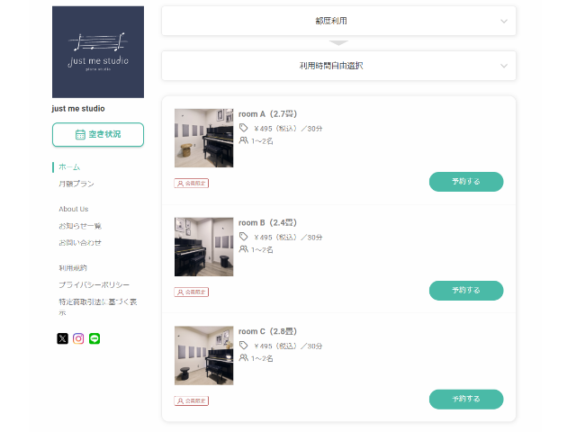 ご予約方法 STEP2 写真