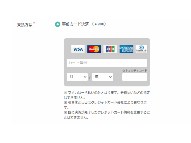 ご予約方法 STEP3 写真